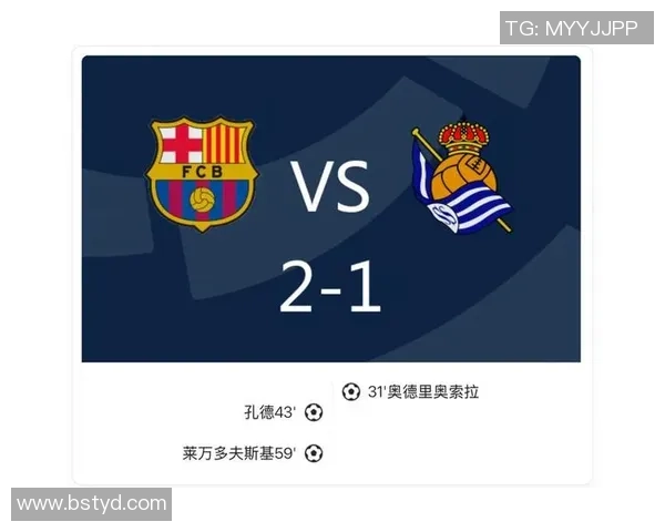 梅西绝杀助巴萨登顶，巴塞罗那2比1逆转马德里竞技，重夺西甲榜首！