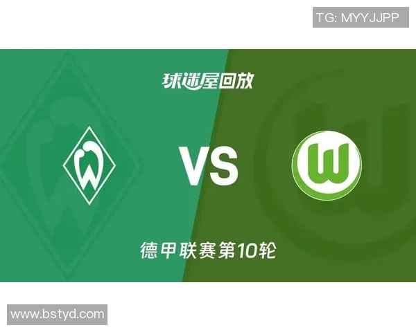 沃尔夫斯堡客场大胜，云达不莱梅难敌敌手，豪取三分！